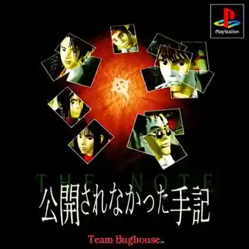 Koukai Sarenakatta Shuki (JP)-PlayStation